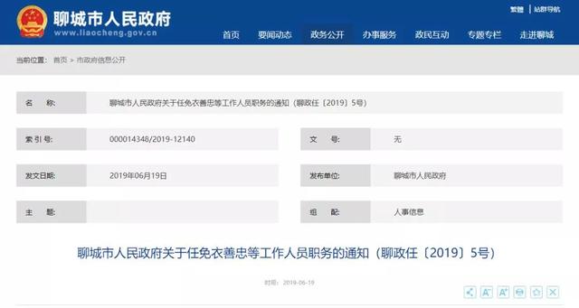 新都区统计局人事任命完成，推动统计事业进入新阶段