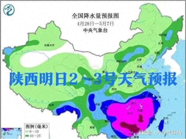 萧家乡天气预报更新通知