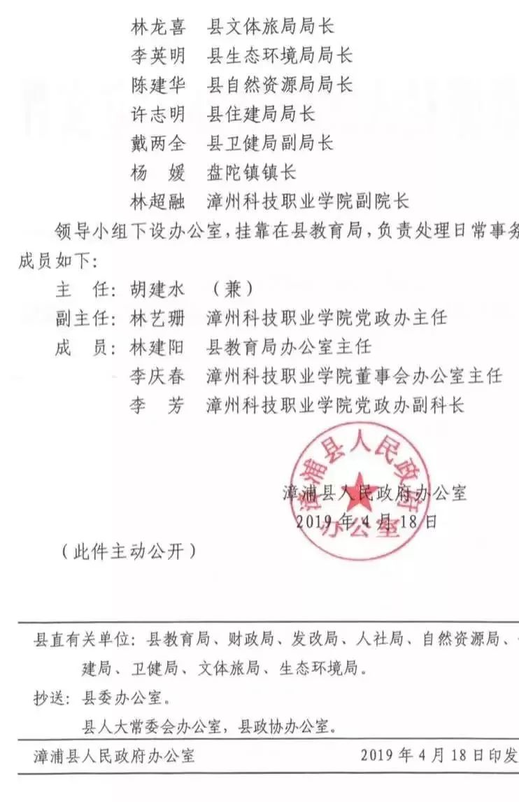 闽侯县成人教育人事任命揭晓，重塑未来教育格局领导力大换血