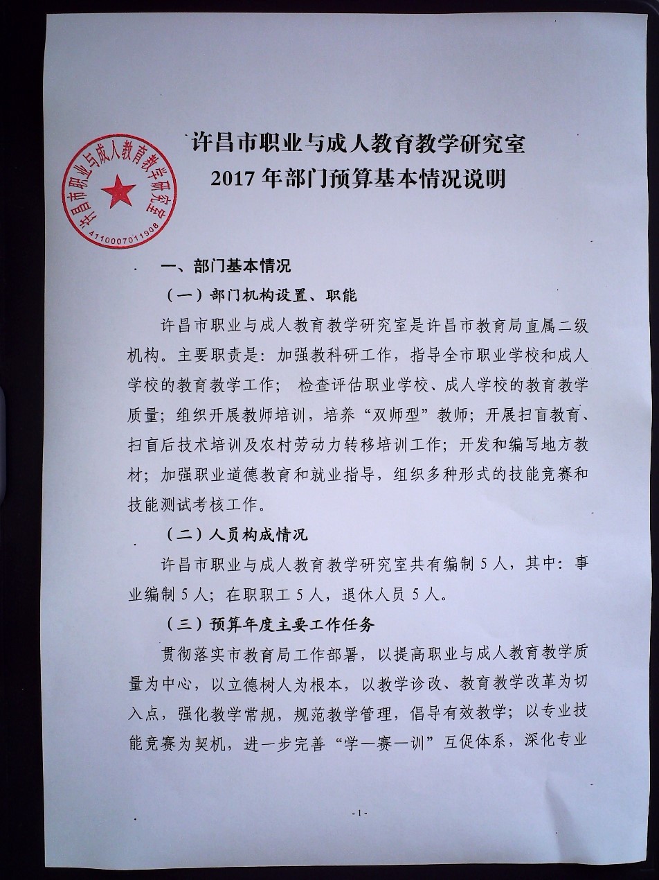 荔蒲县成人教育事业单位重塑终身教育体系，推动县域教育现代化新项目启动