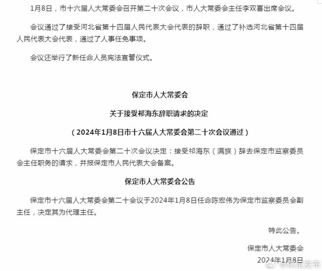 额尔古纳市防疫检疫站人事新任命，强化防疫体系建设力量