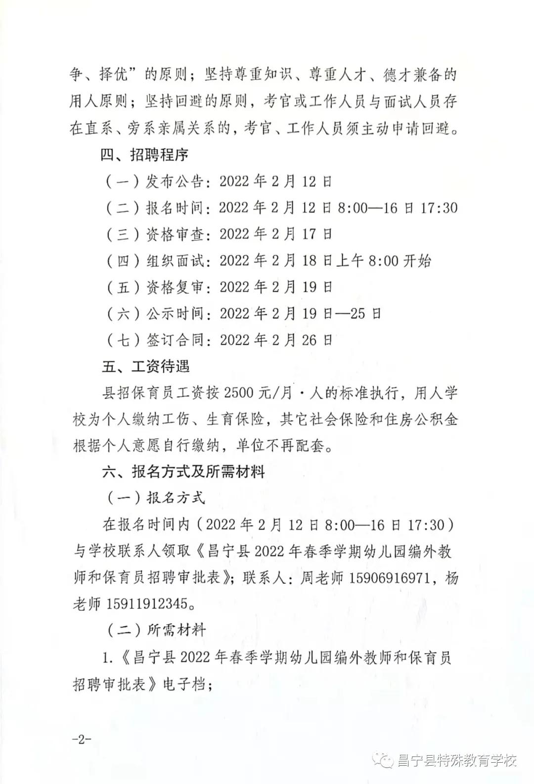 隆安县特殊教育事业单位最新招聘信息解读与招聘动态