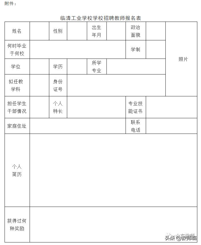 2025年1月2日 第16页