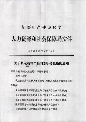 宽城区初中最新人事任命，重塑教育领导团队，推动区域教育新发展