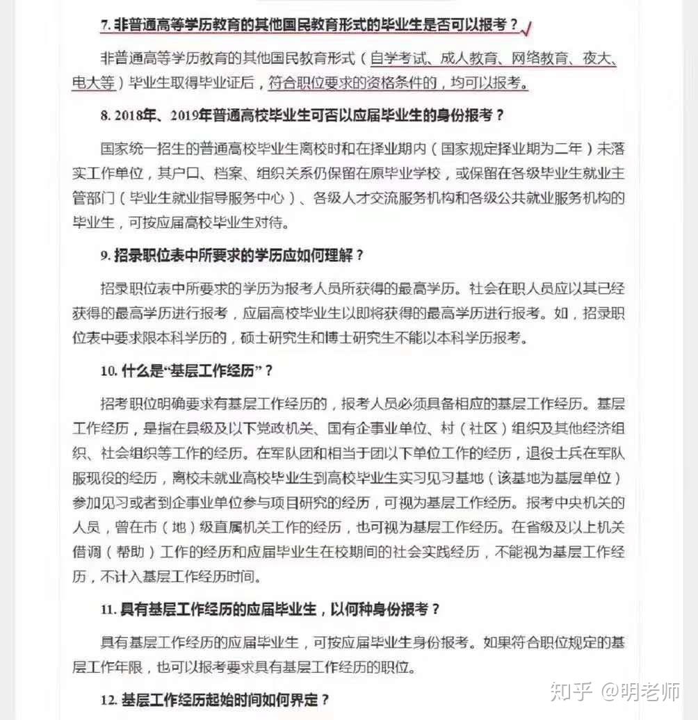 饶平县成人教育事业单位招聘启事总览