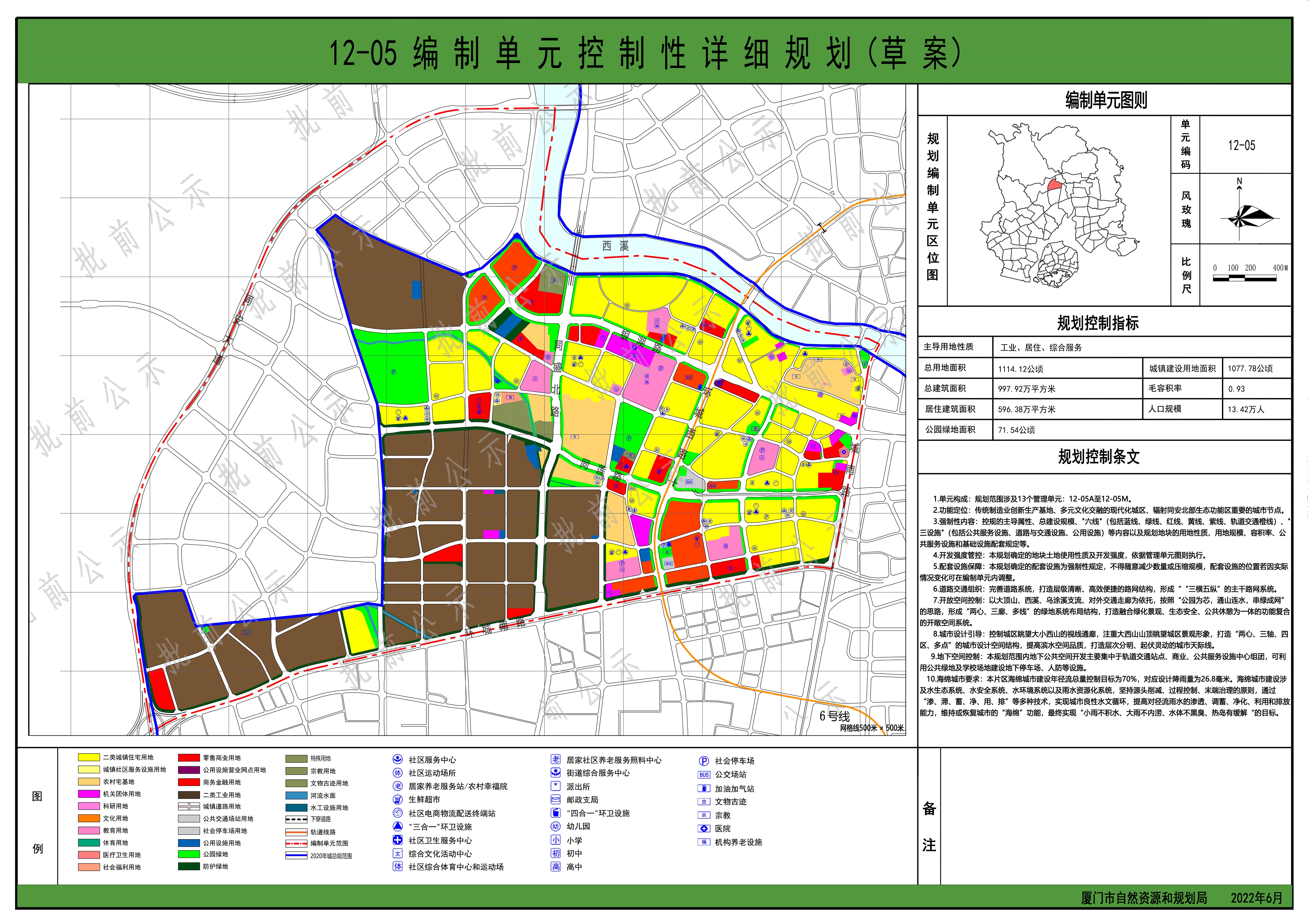 闸北区应急管理局发展规划，构建现代化应急管理体系新篇章