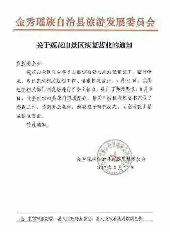 金秀瑶族自治县托养福利事业单位人事任命及其深远影响