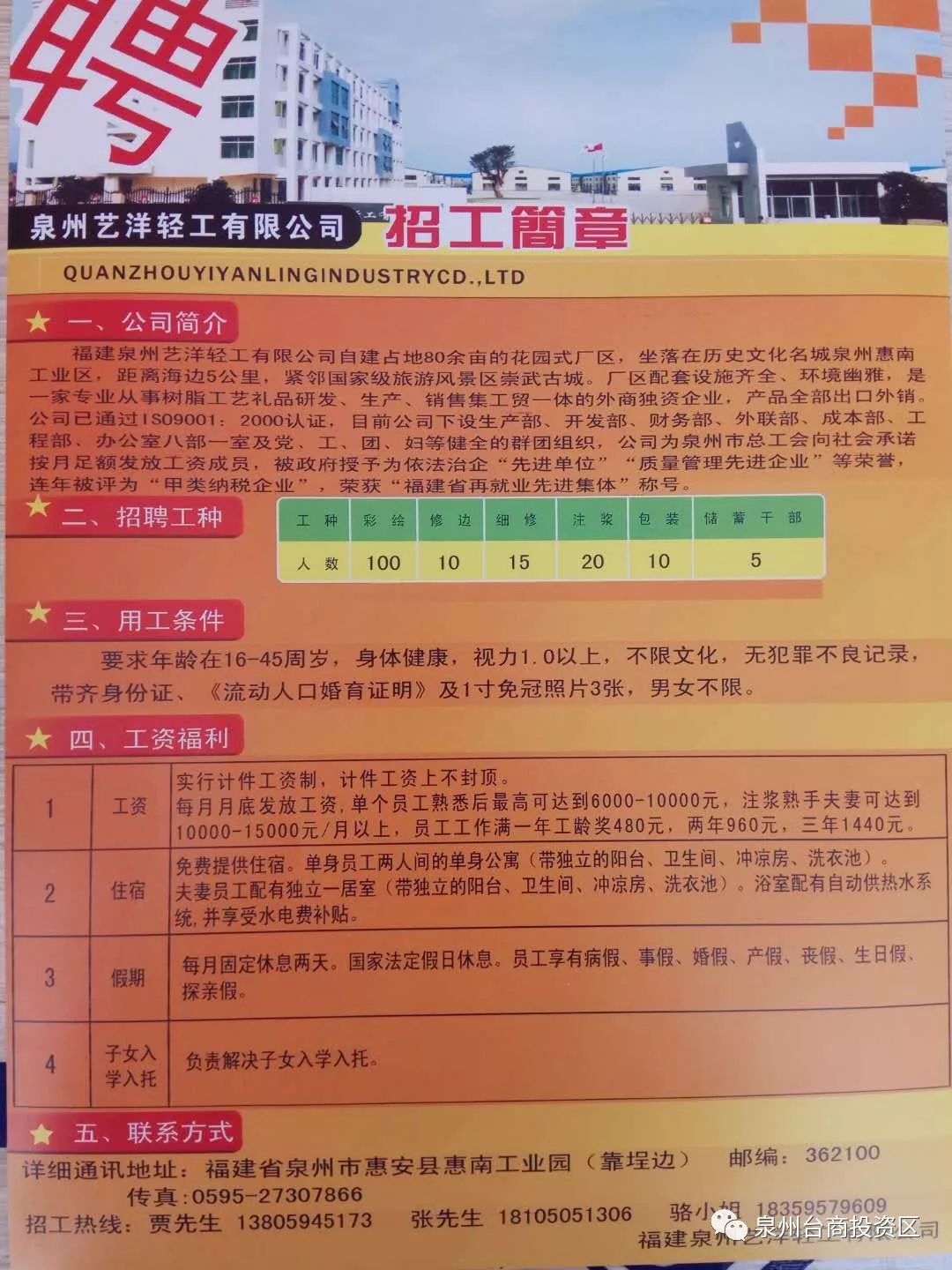 江川县剧团最新招聘信息全面解析及招聘细节揭秘