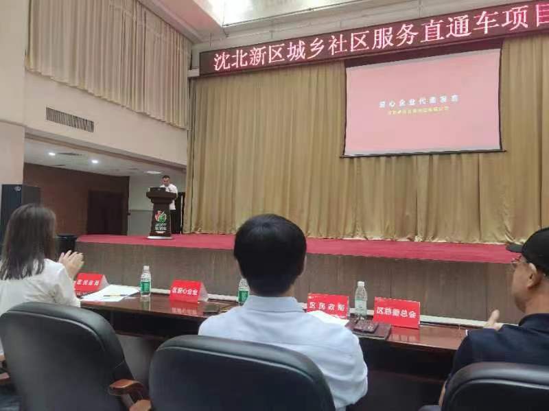 沈北新区民政局最新项目助力区域社会事业迈向新台阶