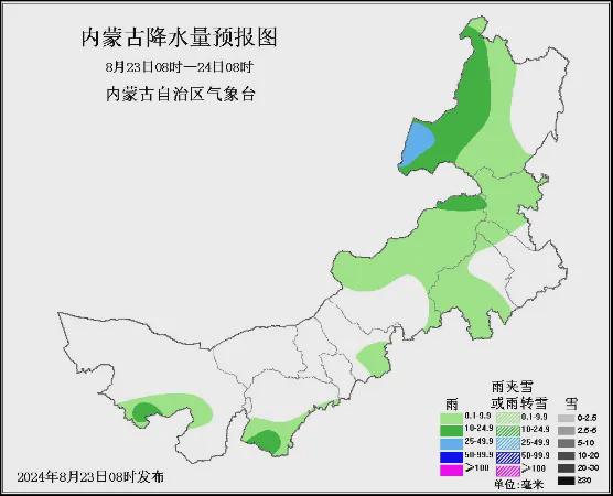 白旗镇天气预报更新通知