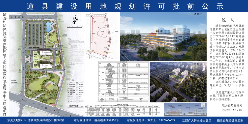 通江县数据与政务服务局发展规划探讨与展望