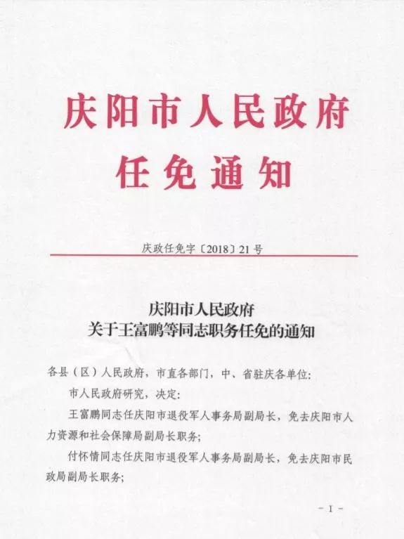 哈密市文化局人事任命动态，最新调整及未来展望