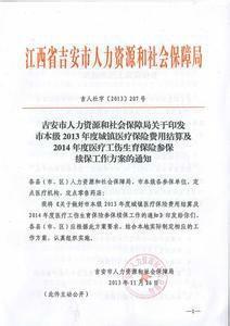 广安区级托养福利事业单位人事最新任命通知