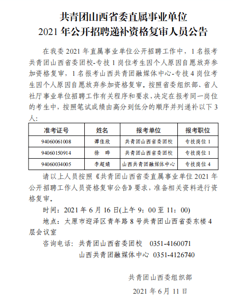 双滦区康复事业单位人事任命，推动康复事业发展的核心力量