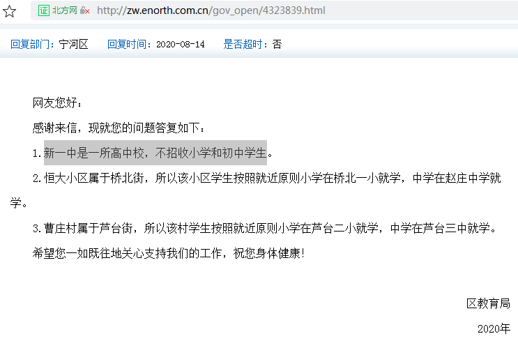 宁河县初中最新招聘信息全面解析