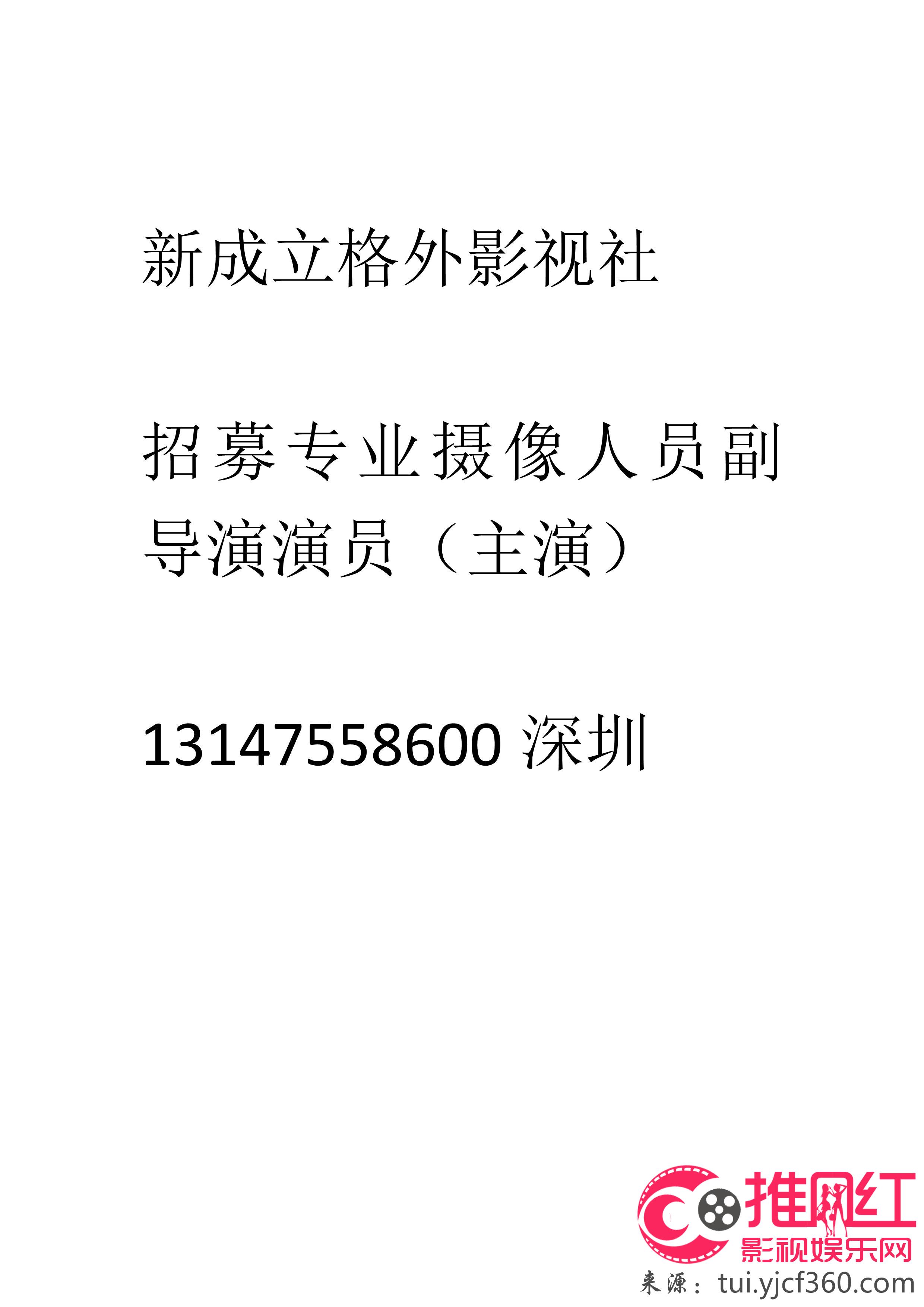 长兴县剧团最新招聘信息及职业机会探索