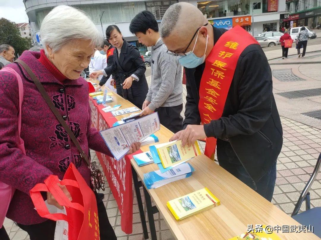 崇安区医疗保障局最新发展规划概览